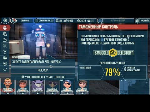 Cosmonautica - Прохождение. Часть #6. Начало карьеры контрабандиста