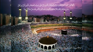 آیه ‌136 سوره نساء ایمان به الله، پیغمبران