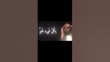 سورة النور اية ٣٤ غير كاملة بصوت القارئ محمد اللحيدان @vcx11z @502shh #محمد_اللحيدان 🙌🥹