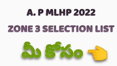 A. P MLHP 2022 ZONE 3 selection list మీకోసం 👍