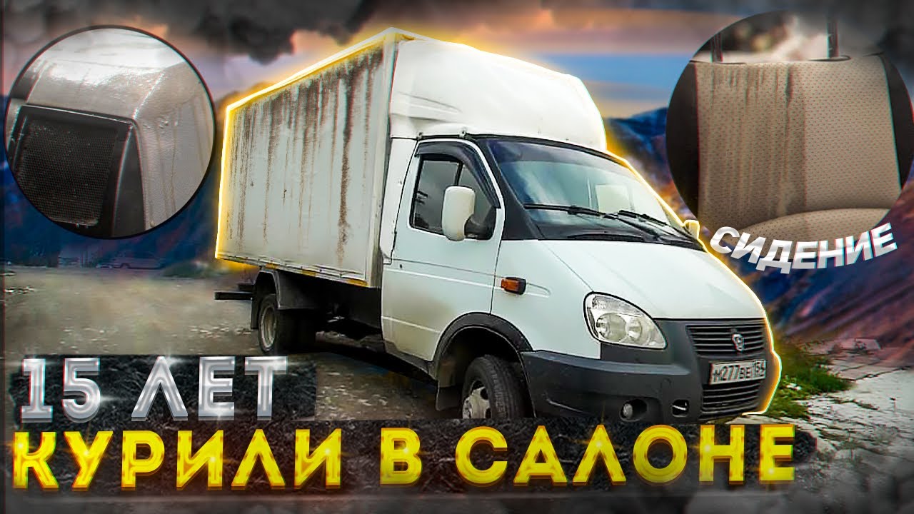 Химчистка газели спб