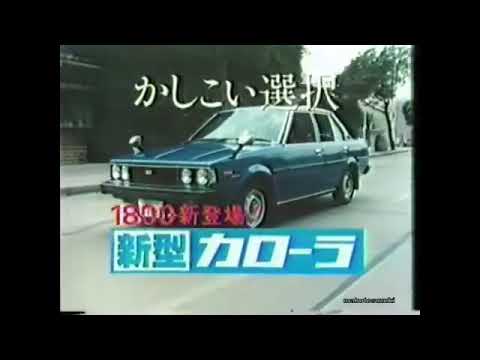 1979年 トヨタカローラcm