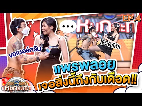 ร้องต้องรอด Standing Singer | EP.04 | 12 ก.ค. 65 [FULL]