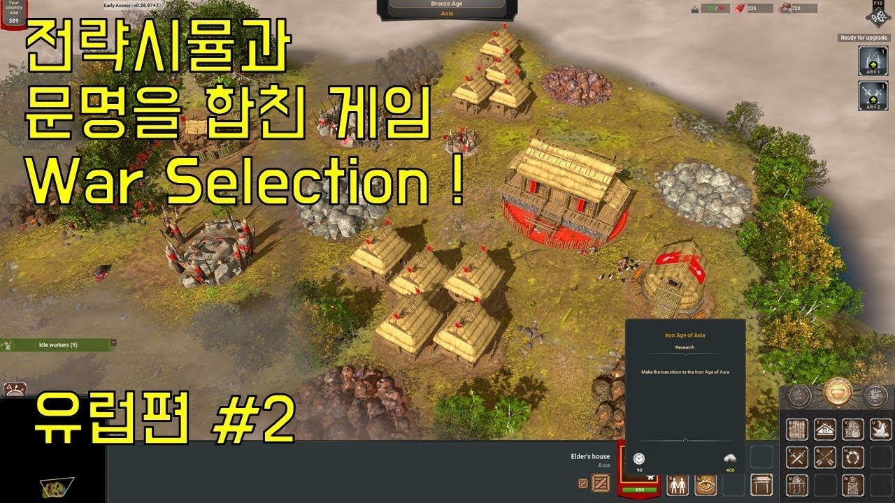 [스팀무료] 신작 대규모 RTS 게임! War selection#3 [유럽편#2] - YouTube