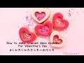 ◆シャカシャカクッキーの作り方◆How to make "HEART" stained glass cookies