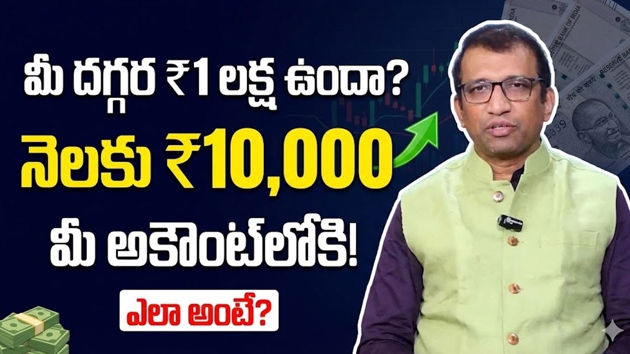 Giribabu : How to INVEST ONE LAKH | Best investment plan for MONTHLY INCOME | SumanTV Vishnu #money
