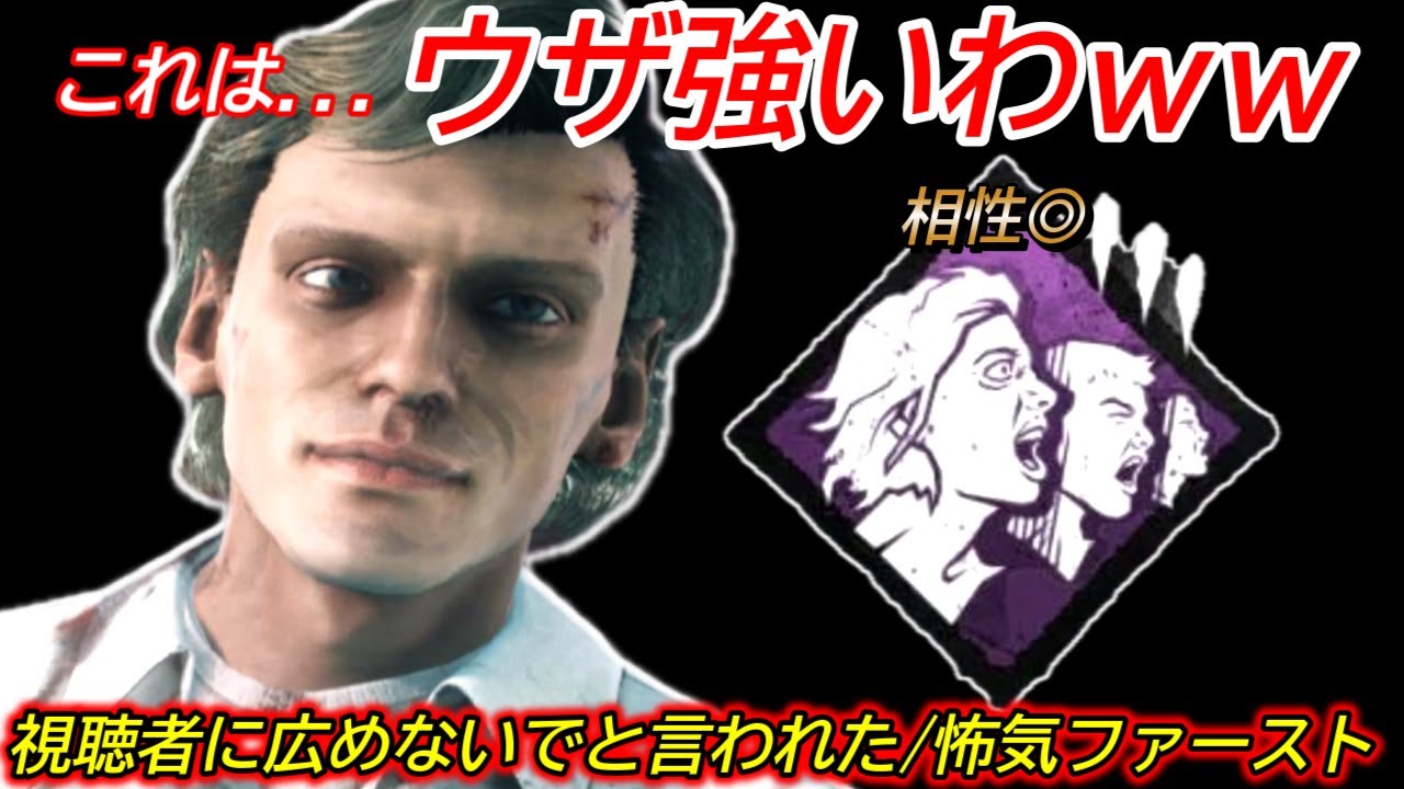 【DBD】鯖の手を止め続ける