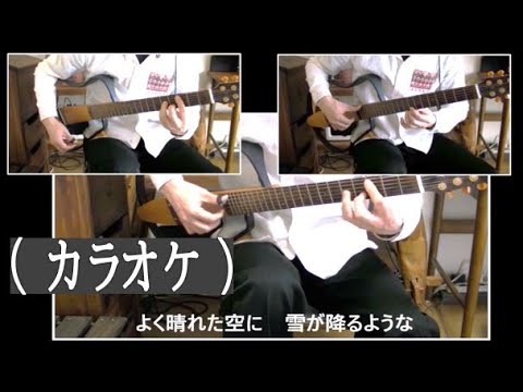 オールドファッション（カラオケ・ギター伴奏） / back number