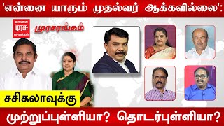 Murasarangam-Malaimurasu tv Show Murasarangam-Malaimurasu tv Show