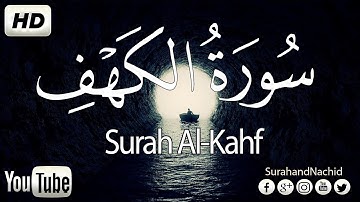 سورة الكهف مكتوبة تلاوة هادئة تريح الاعصاب💚قران كريم💚بصوت جميل جدا جدا || سبحان من رزقه هذا الصوت HD