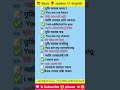 💓তুমি আমার হৃদয় 💘 Basic spoken English | #english #education #learn #study  @spokin945M