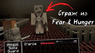 видео: Fear & Hunger перенесли в Minecraft... картинка: Fear & Hunger перенесли в Minecraft...