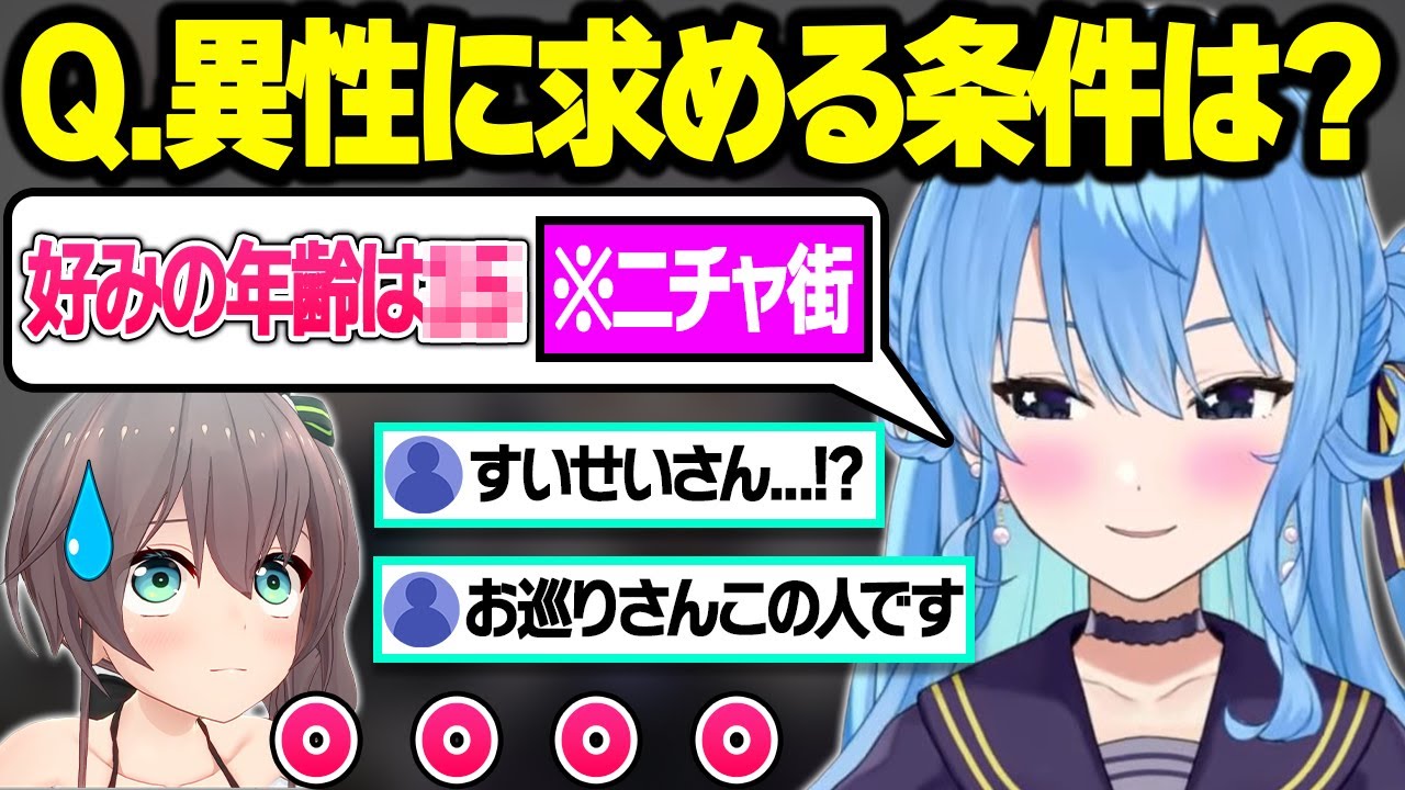 ぶっちゃけオフコラボで性癖暴露やライン越え発言が止まらないホロメン達の面白トークまとめ【夏色まつり/星街すいせい/天音かなた/桃鈴ねね/ホロライブ/切り抜き】