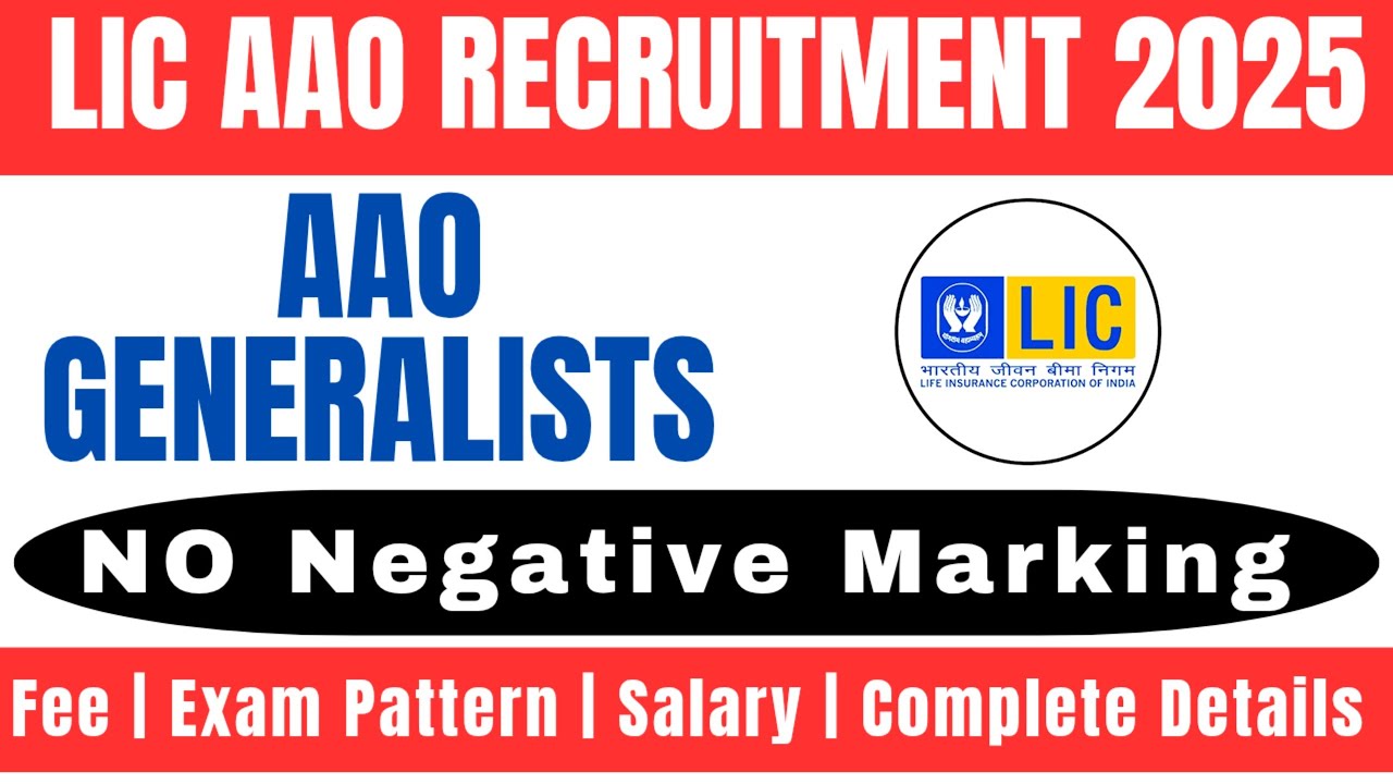 LIC AAO Notification 2025 | LIC AAO 2025 Complete Detail | No Negative Marking 