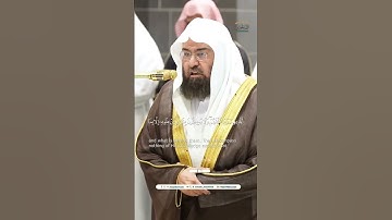 آية الكرسي | تلاوة خاشعة بصوت الشيخ عبد الرحمن السديس