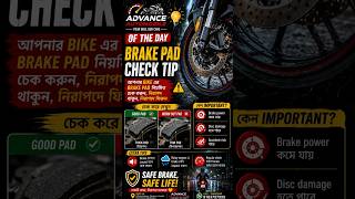 Bike Brake Pad Check Tip ⚠️ | Safe Brake Safe Life | Advance Automobile