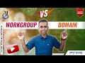 Workgroup vs Domain Difference between them | ওয়ার্কগ্রুপ এবং ডোমেইনের মধ্যে পার্থক্য কি? 👌👌