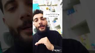 ادويه للتخسيس