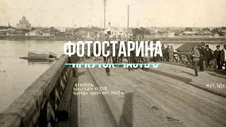 картинка: Иркутск на старых фотографиях  часть 8. Редкие фотографии Иркутска 100 лет тому назад.
