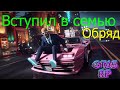 Как я вступил в семью GTA 5 RP DOWNTOWN. Дал клятву неразглашать об этом!