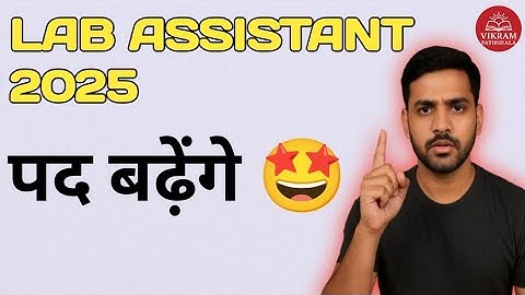 "Lab Assistant 2025 | Big Update: Number of Posts to Increase Soon! 🔥 Full Official Details Inside"