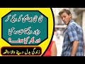 Babi or daver ka qissa  islamic stories  urdu story  heart touching story  by islamia tv