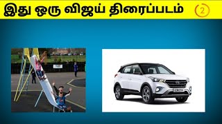 Guess actor Vijay movie quiz | Brain games in Tamil | Tamil puzzles | Tamil quiz | Rahmans kitchen screenshot 2
