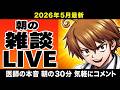 【祝・購入権獲得】ランクルFJ抽選当選した医師の本音｜2026年5月最新