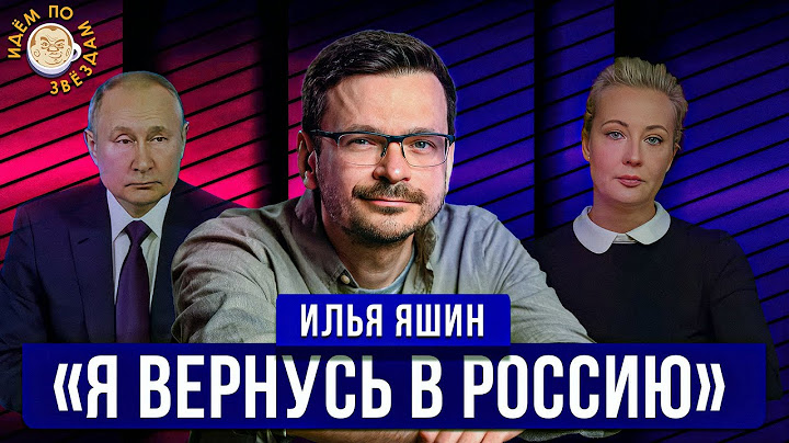 Форум Навальной, Как помогать Украине, Марш 17 ноября, Шлосберг и Кац. Идем по звездам. Илья Яшин.