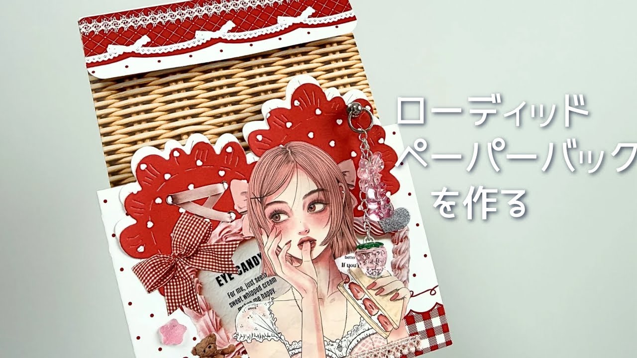 おすそ分けローディッドペーパーバッグぷらす ハンドメイド紙もの︎505