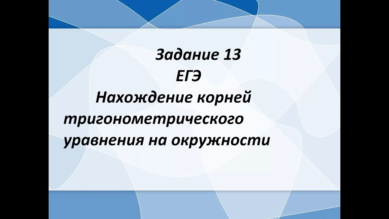 Прототипы егэ задание 13