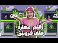 Visited DC Collective Weed Dispensary رفتم مغازه علف فروشی چی پیدا کردم