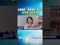 台股重挫「四貸同堂」慘了? 金管會:沒斷頭潮｜TVBS新聞 @TVBSNEWS01