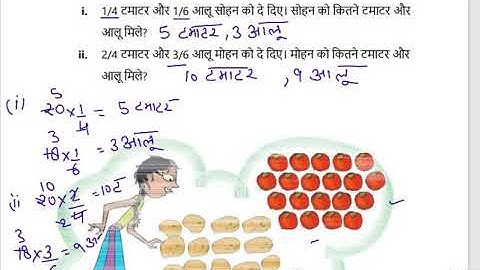 NDMC CLASS 5TH  MATHEMATICS WORKSHEET WITH SOLUTION  WEEK 10 TOPIC - HISSE OR PURE K BARE ME SEEKHNA