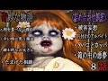 長編【奇妙な物語】朗読詰め合わせVOL⑭【世にも奇妙な○○な物語】