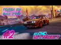 Купил ваз 2108 - Прохождение карьеры - Баг, как выехать за город -  CarX Street - #2