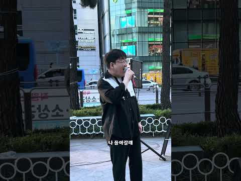 [버스킹 라이브] 윤도현 밴드 - 박하사탕  (Cover. 송인준) #노래 #버스킹 #cover