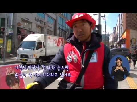 빅이슈