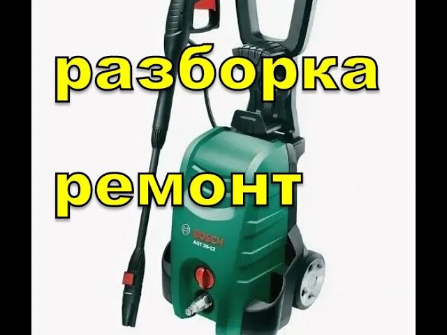 nettoyeur tuyau Bosch EasyAquatak UniversalAquatak aqt 33-10 40-13