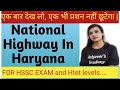 ll HARYANA TRANSPORT ll NATIONAL HIGHWAY lN HARYANA ll