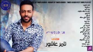 Best of Tamer Ashour - Aghany By Tamer Ashour - Tamer Ashour Best Songs Playlist