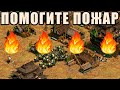 У ВИНЧА ГОРИТ | Играем командную игру в Age of Empires 2