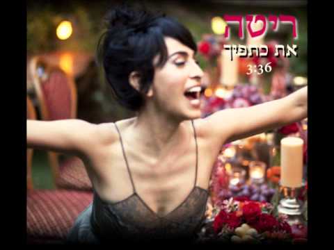 וִידֵאוֹ: איך רוקדים את ריו ריטה