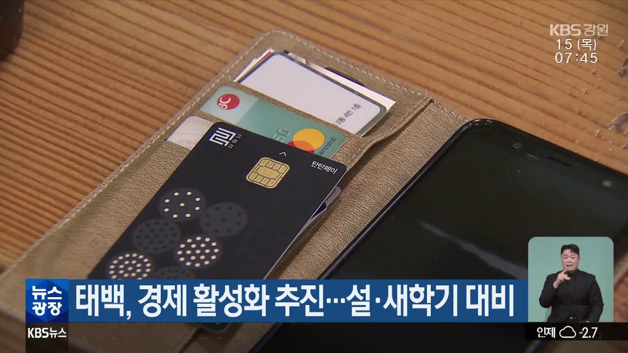 2026.1.15 KBS강원 뉴스광장