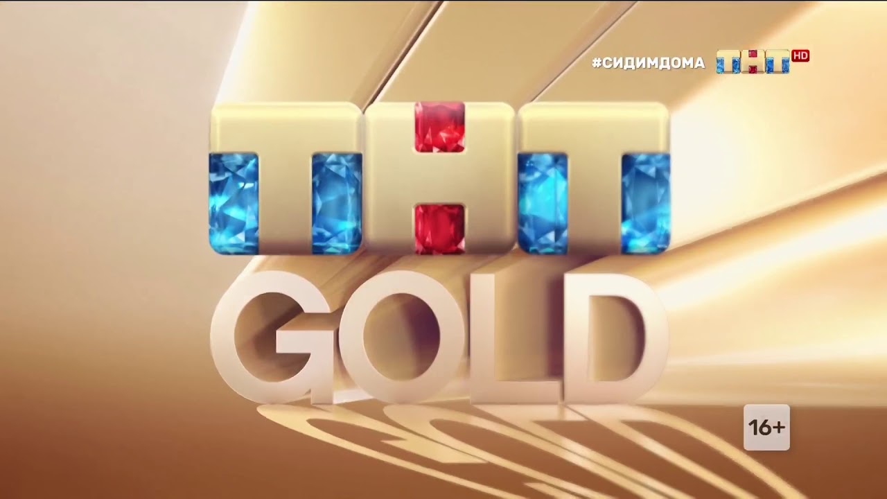 смена логотипа ТНТ HD на карантинный (10.05.2020) - YouTube