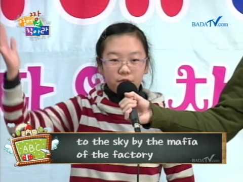 영어짱을 찾아라 - 부흥초등학교