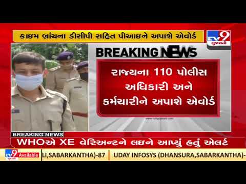 DGP Appreciation Awards announced, 110 Policemen to be felicitated | TV9News