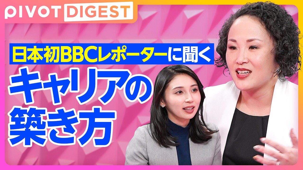 【DIGEST】BBC大井氏から学ぶ／子育てのタイミング 「完璧はないが考えるべき」／自分にしか出来ないことを見つける／自分の価値を高める秘訣／子どもの相談は親にしか担えない