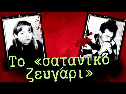 Τίγρης του Παγκρατίου: Πάθος, Προδοσία & Θάνατος για την Κολιτσοπούλου-Σγουρίδη | Αληθινά εγκλήματα