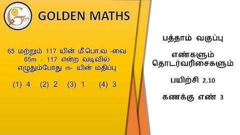 Sum number 3, Exercise 2.10/SSLC-‌ numbers and sequence// new text book 2019 //